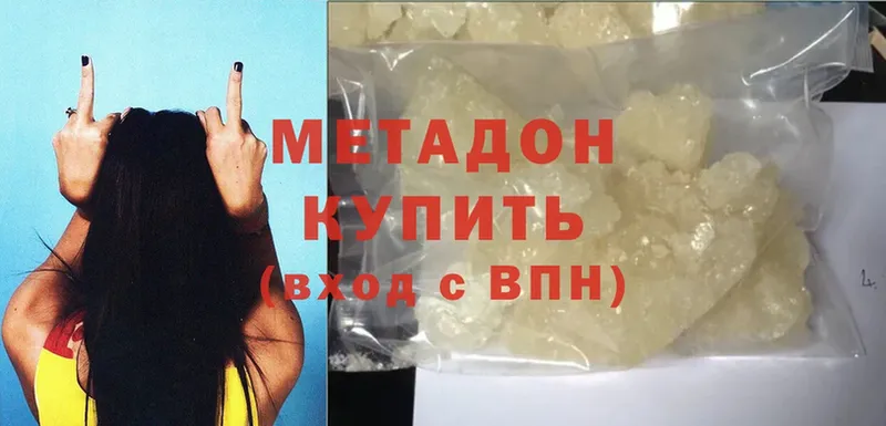 Метадон methadone  Сыктывкар 